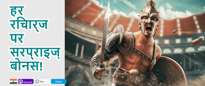 Weekend Reload Offer promotion